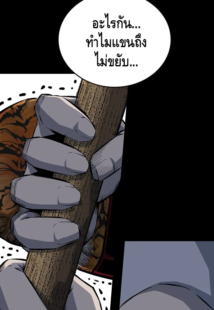 King Game ตอนที่ 37 ปล่อยโอกาสหลุดมือได้ไงวะ รูปที่ 10