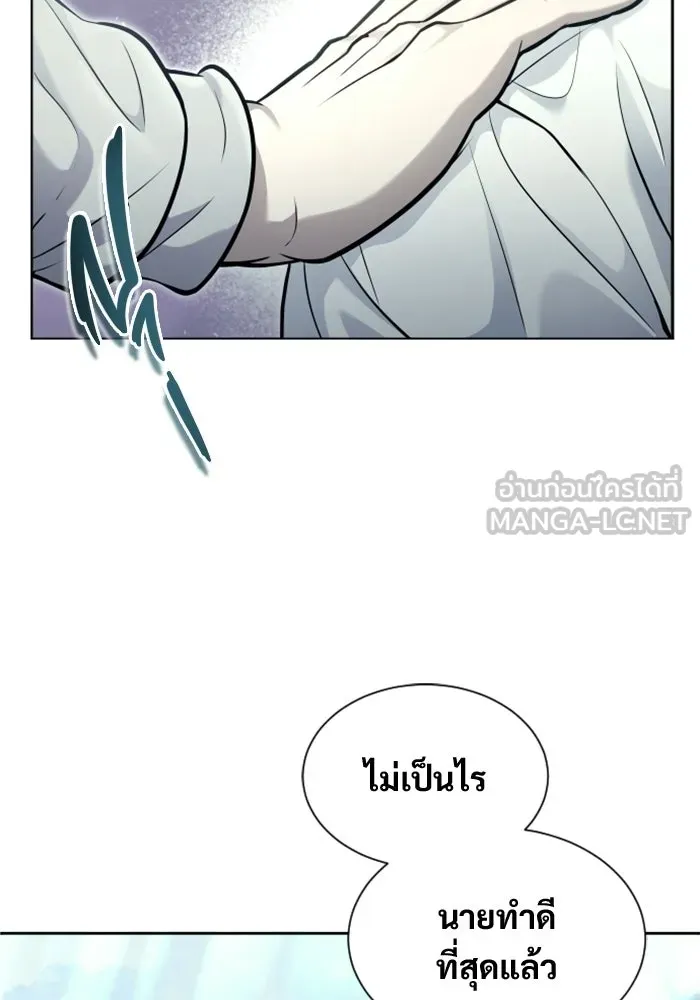 อูเร็ค มาซิโน่ ตอนที่ 34 กองหนุนของตระกูล รูปที่ 129