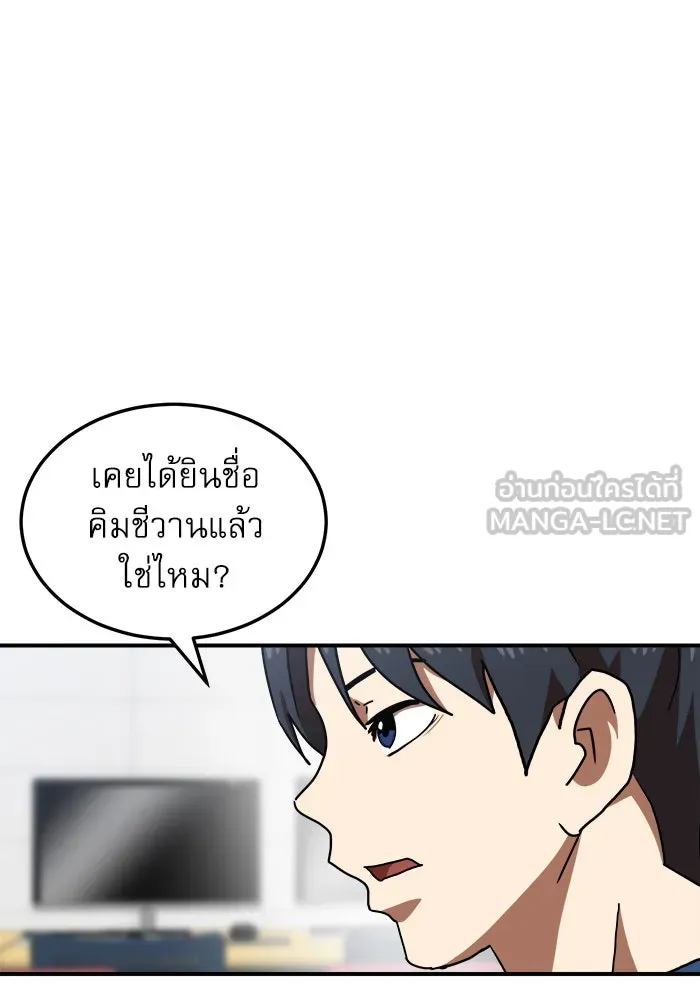 Double Click ตอนที่ 74 รูปที่ 138