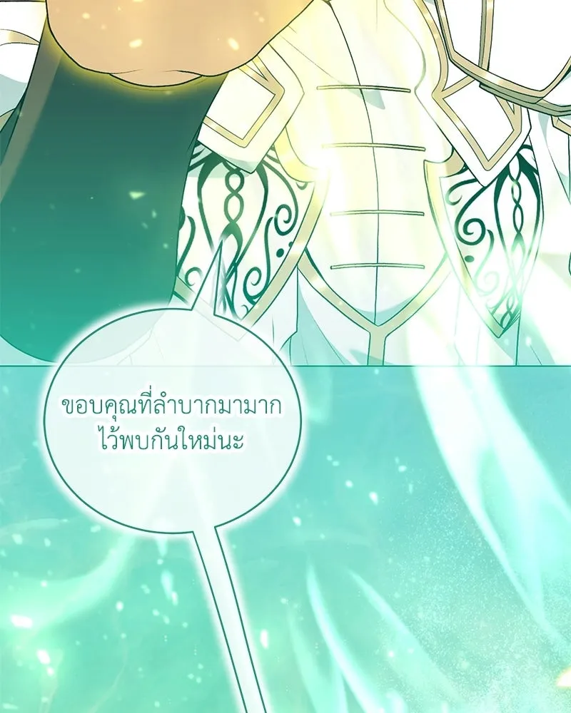 คนสวนโลกฮันเตอร์ ตอนที่ 111 รูปที่ 61