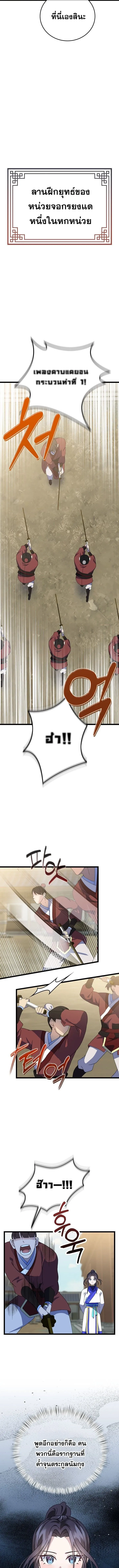 The Return of Namgung_s Granddaughter หลานสาวตระก_ลน_มก_งเป_นผ_หวนค_น ตอนที่ ตอนที่ 7 รูปที่ 5