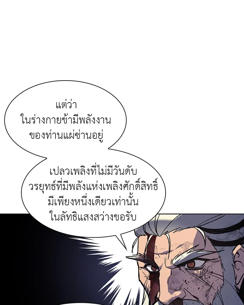 เกิดอีกทีเป็นว่าที่ประมุขลัทธิมาร ตอนที่ 12 รูปที่ 158