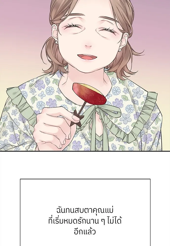 สลับรัก สลับชะตา ตอนที่ 9 รูปที่ 40