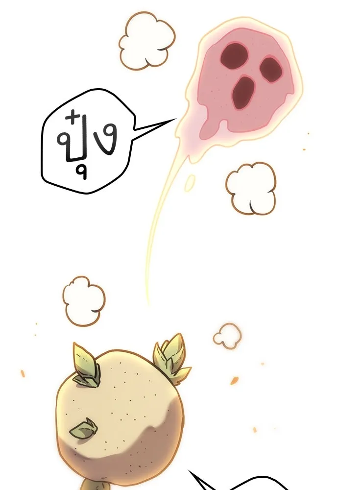 วิถีชาวนาของราชาปีศาจ ตอนที่ 7 รูปที่ 133