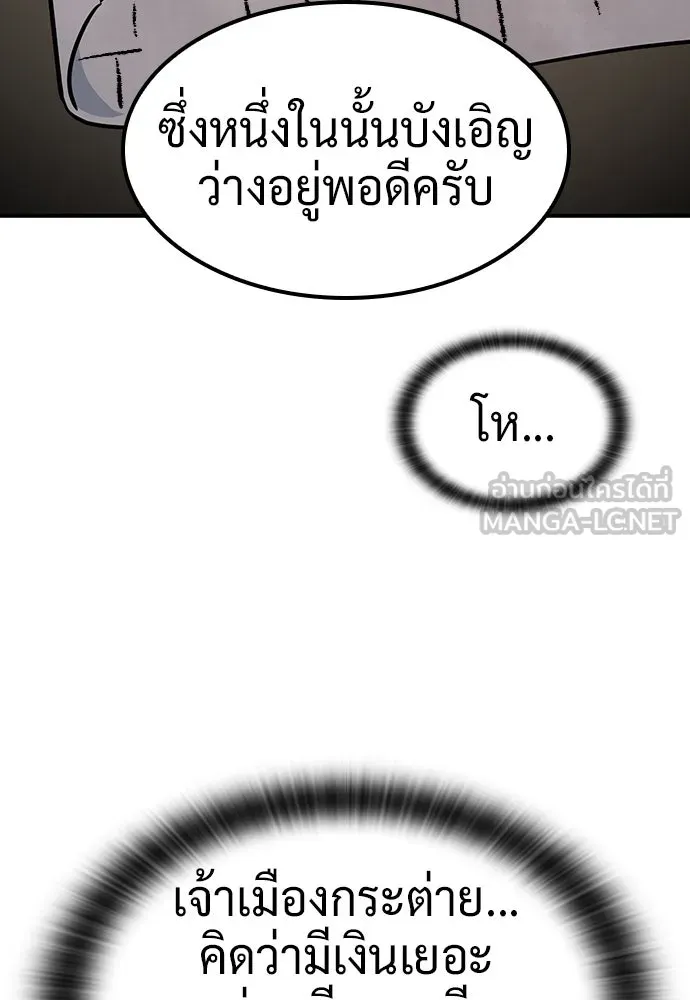 คลินิกสัตว์ต่างโลกของคิมโอจิน ตอนที่ 25 รูปที่ 99