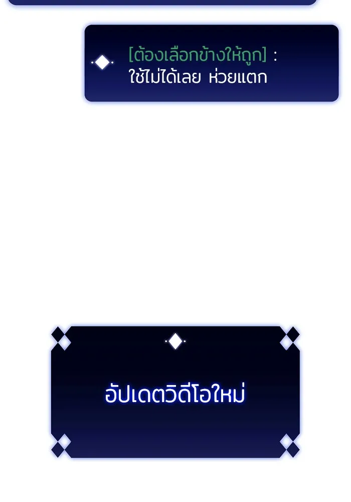 ผู้เล่นหน้าใหม่เลเวลแมกซ์ ตอนที่ 54 ต้นกำเนิดแห่งความตาย 'เพน รูปที่ 56