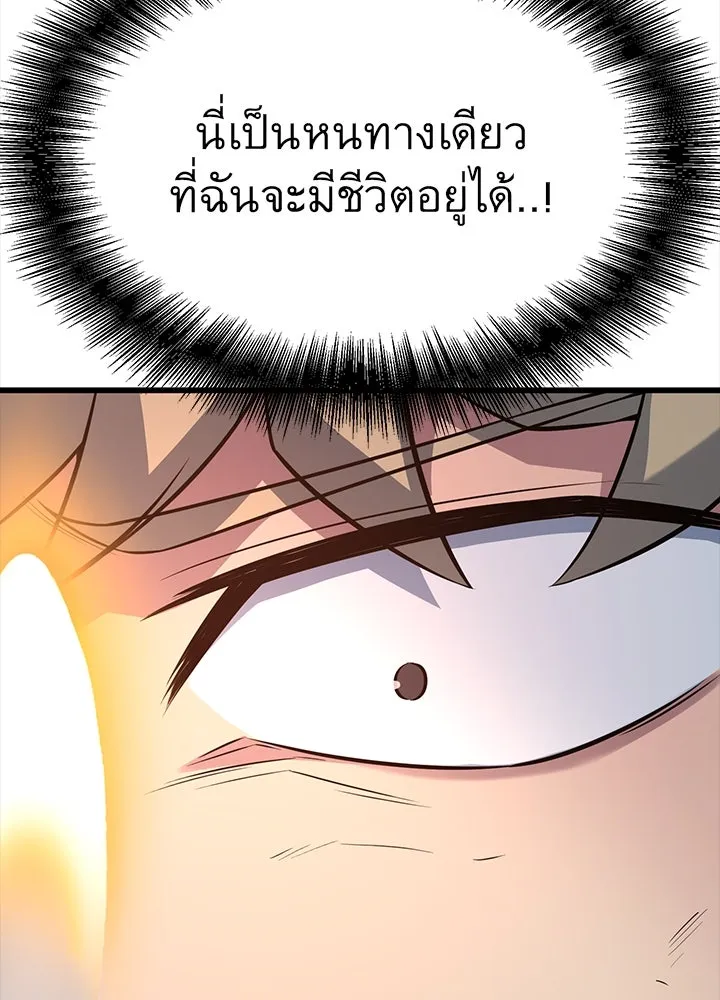 ราชาลานประลอง ตอนที่ 23 รูปที่ 110