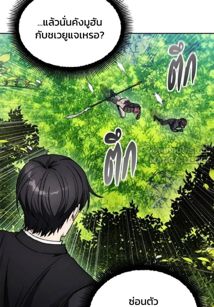 ศึกชิงบัลลังก์เทพเจ้ ตอนที่ 166 รูปที่ 92