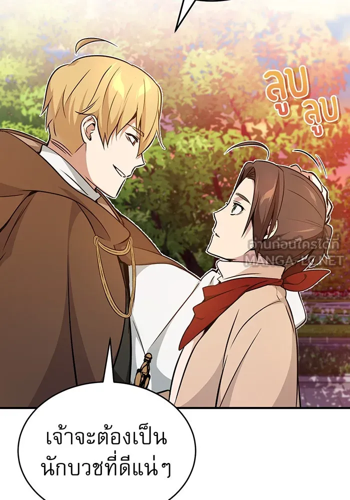 จอมเวทเกิดใหม่ในรอบ 66666 ปี ตอนที่ 22 รูปที่ 111