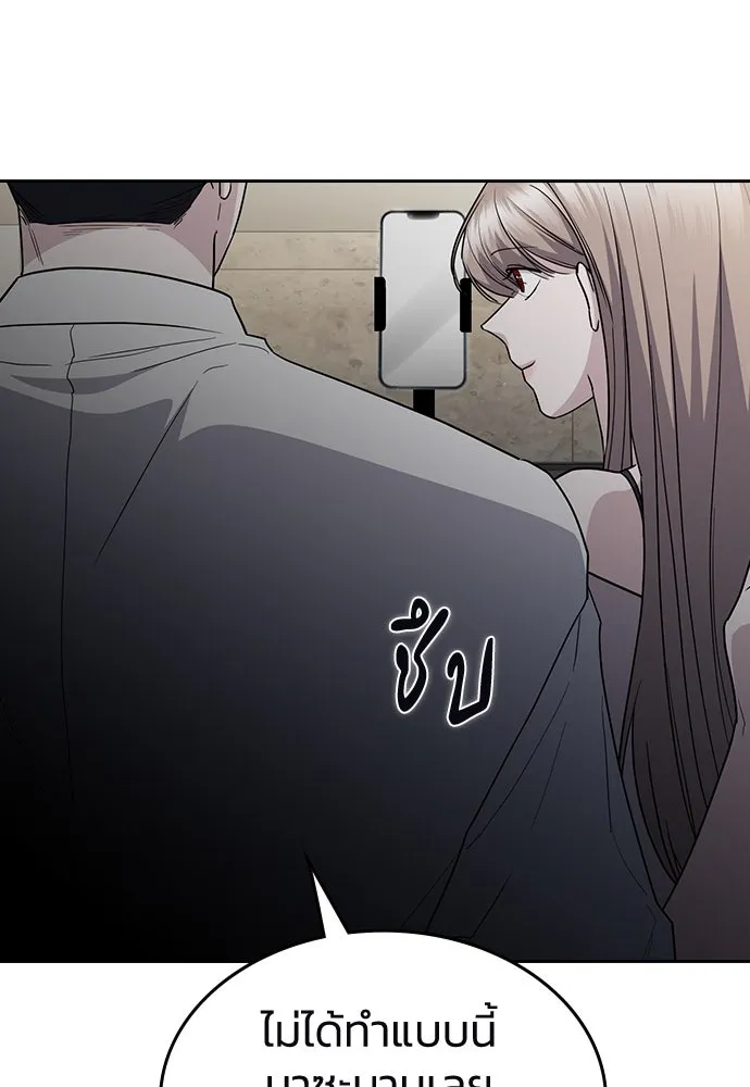 รักแล้วห้ามเลิก ตอนที่ 49 รูปที่ 4