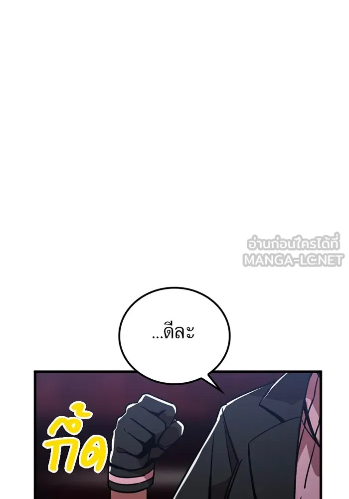 เพลเยอร์เลือดเทวะ ตอนที่ 7 สเตจ  ช่องเขาคาราคาร์ล ① รูปที่ 147