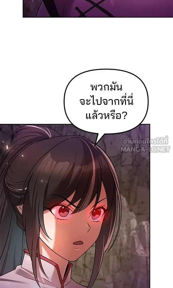 พอแล้วขันที อยากมีเจ้าโลก ตอนที่ 43 รูปที่ 27