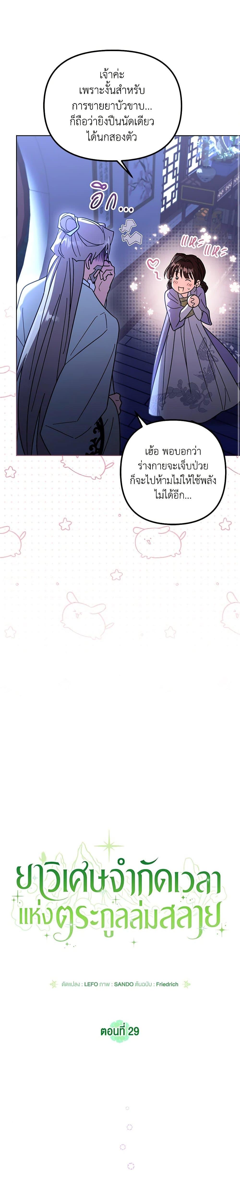 Manga-lc-com อ่านมังงะ อ่านการ์ตูน ออนไลน์ ฟรี The Overflowing Elixir of the Fallen House ตอนที่ 1 2 3 4 5 6 7 8 9 10 11 12 13 14 ฟรี ไม่มีโฆษณา Manga-lc - อ่าน มังงะ อ่าน การ์ตูน ออนไลน์ อ่านมังงะ ฟรี