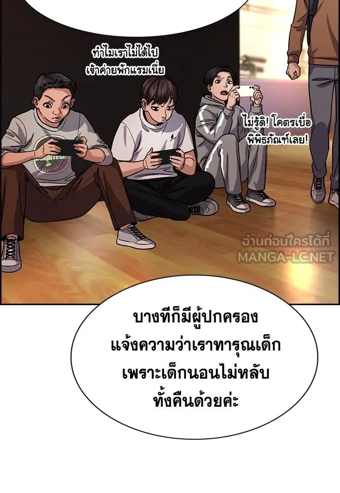 การศึกษาที่แท้จริง ตอนที่ 239 รูปที่ 67
