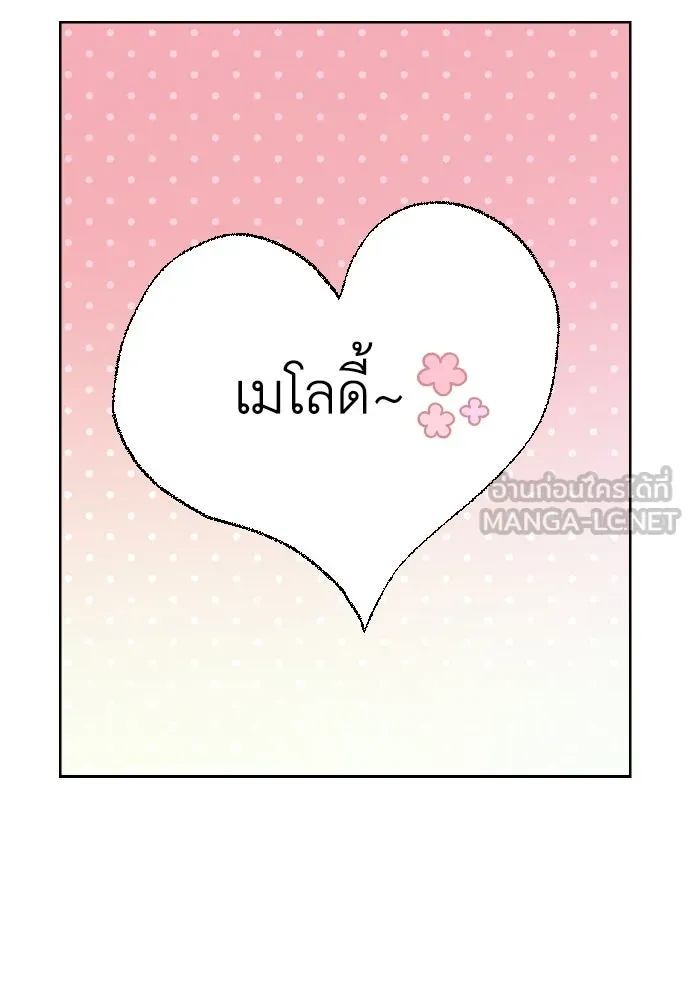 นักเล่นแร่แปรธาตุสายเปย์ ตอนที่ 5 รูปที่ 48