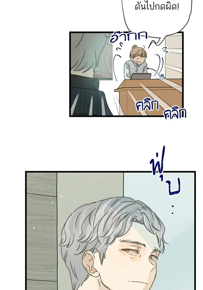 ฉันมันร้าย หรือเพราะโลกไม่น่ารัก ตอนที่ 114 รูปที่ 31