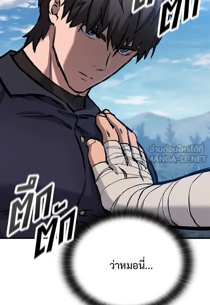 อัศวินวันเดียว ตอนที่ 74 รูปที่ 75