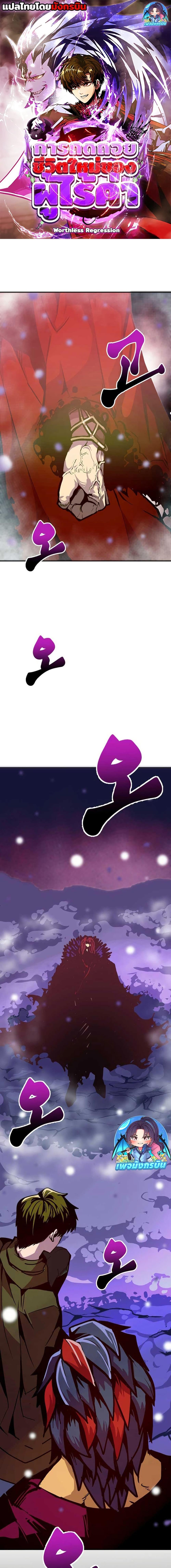 Manga-lc-com อ่านมังงะ อ่านการ์ตูน ออนไลน์ ฟรี Worthless Regression ตอนที่ 1 2 3 4 5 6 7 8 9 10 11 12 13 14 ฟรี ไม่มีโฆษณา Manga-lc - อ่าน มังงะ อ่าน การ์ตูน ออนไลน์ อ่านมังงะ ฟรี