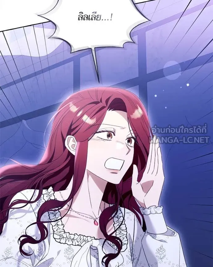 นึกว่าเป็นอิเซไค ตอนที่ 100 รูปที่ 90