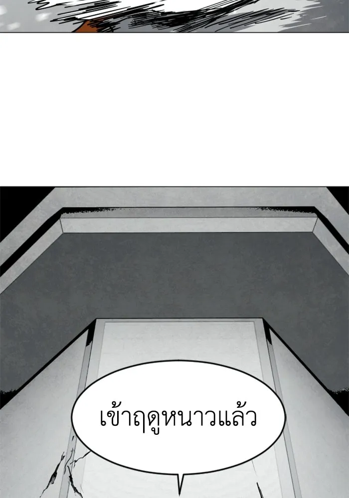 FOG LAND ตอนที่ 32 รูปที่ 5