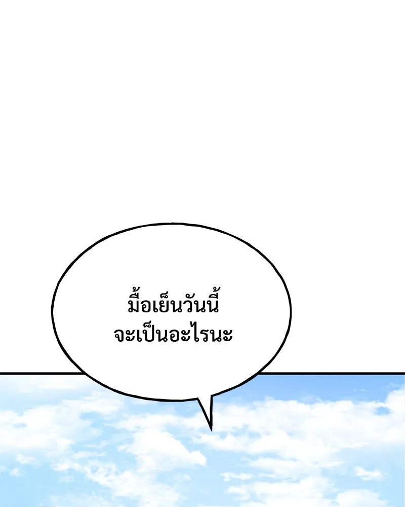 ปลูกผักพิชิตหอคอย ตอนที่ 66 รูปที่ 205