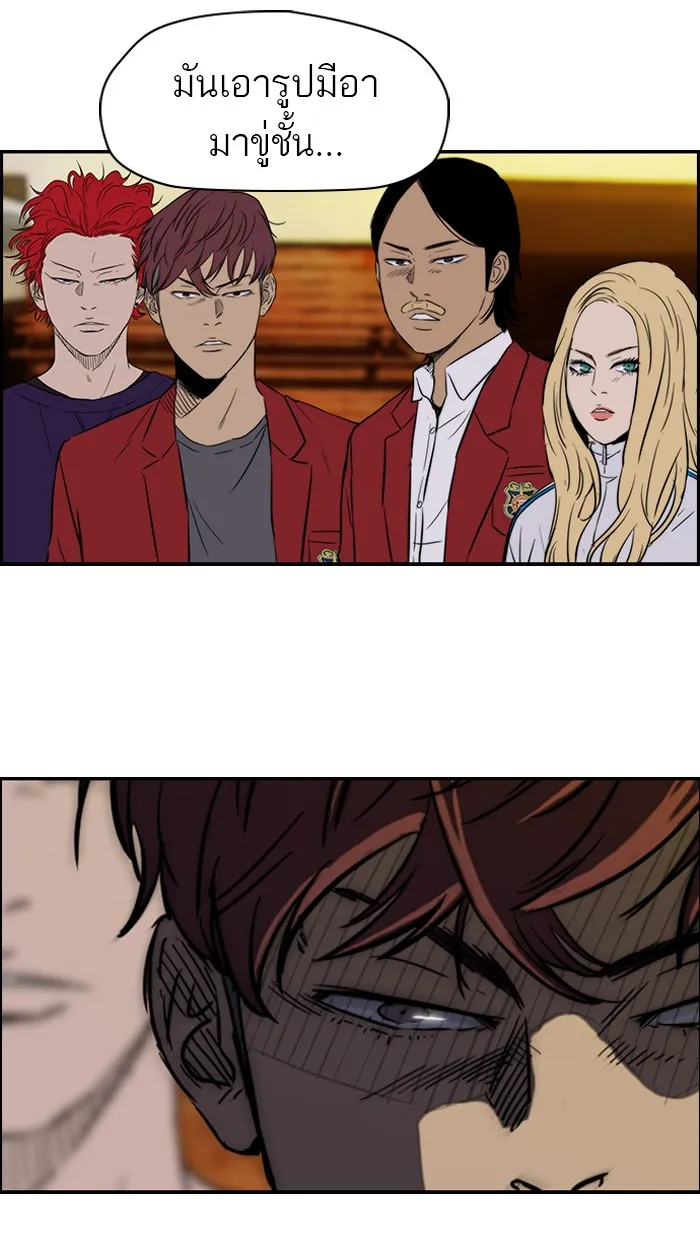 ปั่นสู้ฝันbrWind Breaker ตอนที่ 48 รูปที่ 32