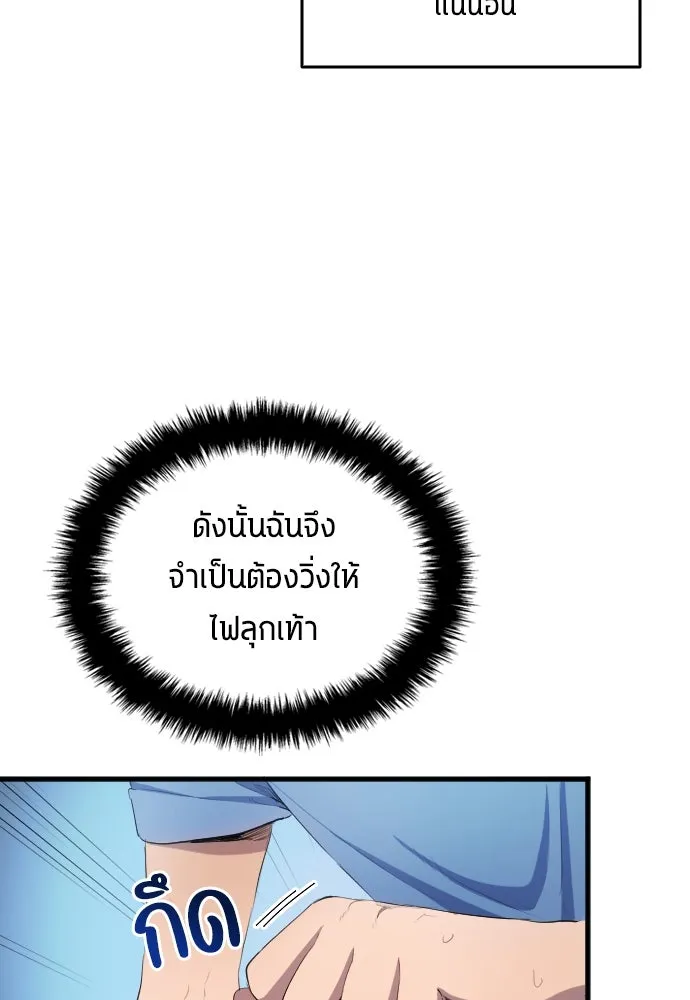 นักเตะแข้งสวรรค์ ตอนที่ 31 รูปที่ 43