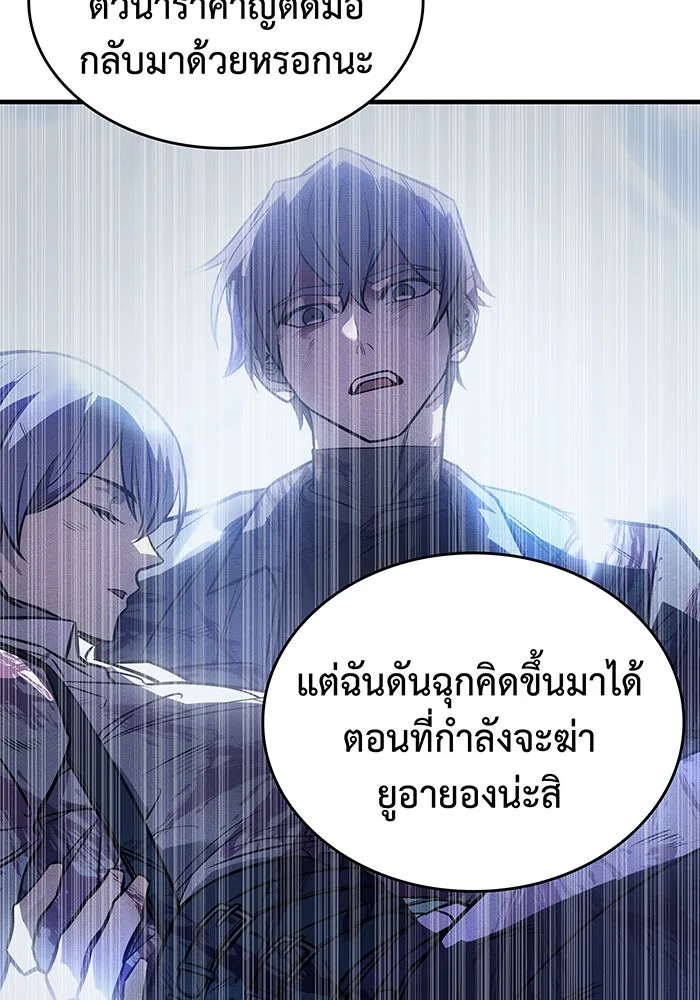 เกิดใหม่พร้อมพลังแห่งราชัน ตอนที่ 101 รูปที่ 130