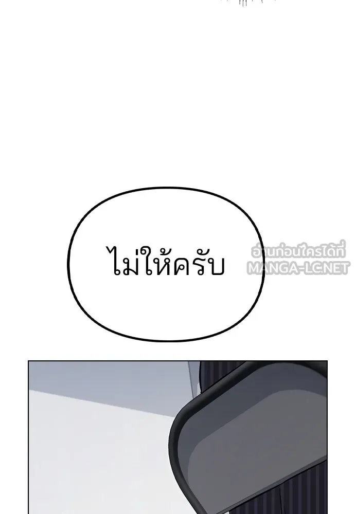รักผิดแผน ตอนที่ 5 รูปที่ 27
