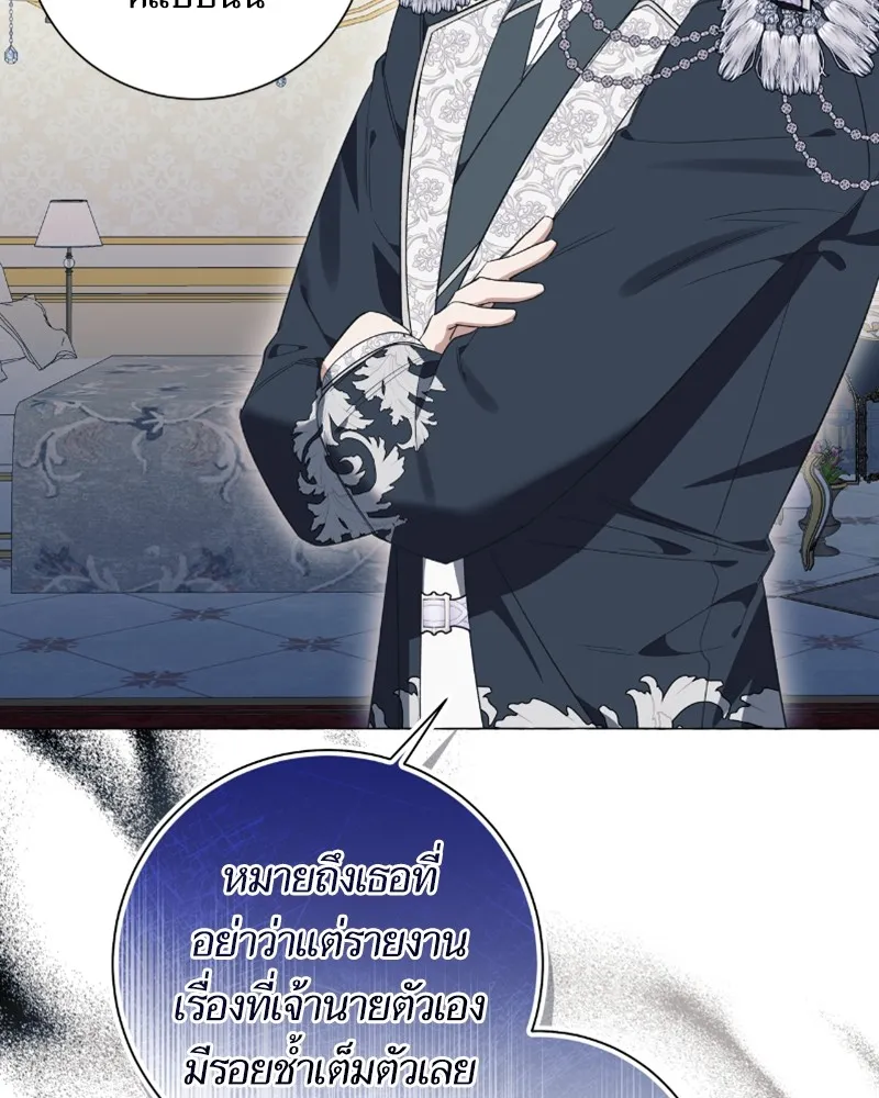 นึกว่าเป็นอิเซไคธรรมดา ตอนที่ 31 รูปที่ 100