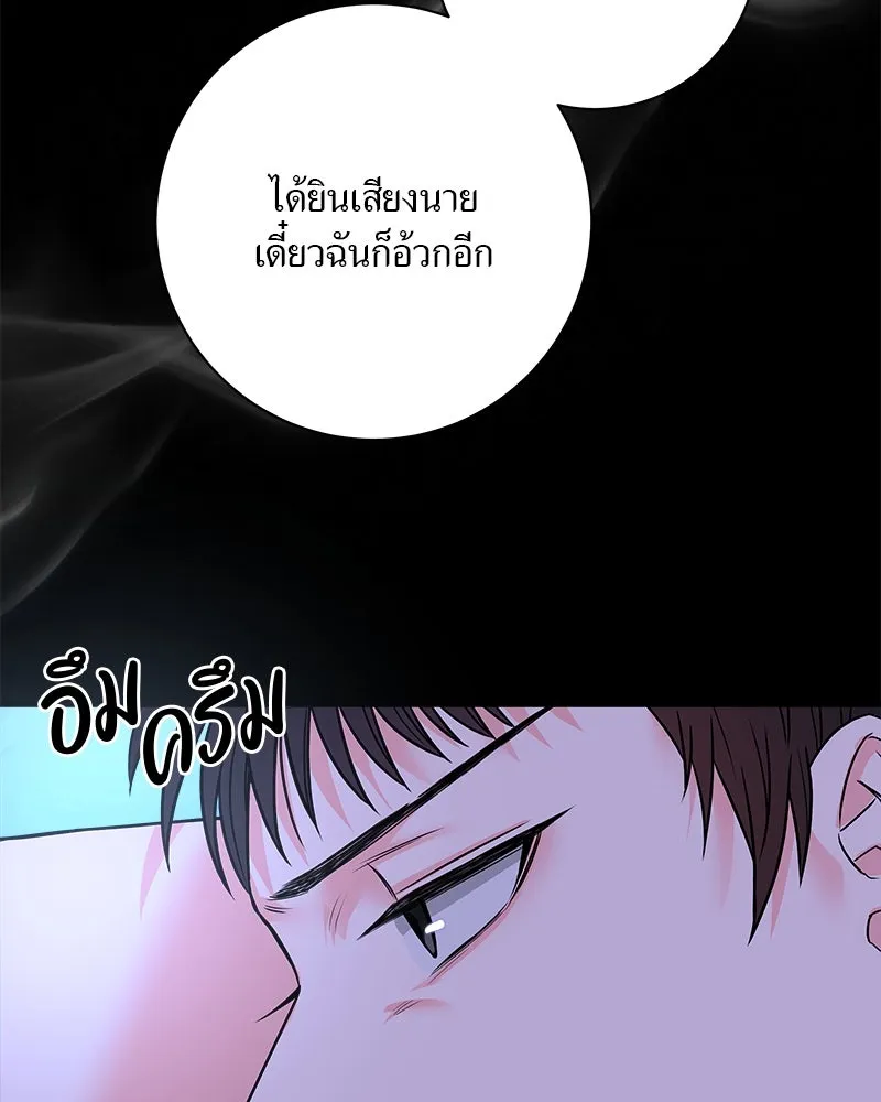 แด่ความเกลียดชัง ตอนที่ 7 รูปที่ 47