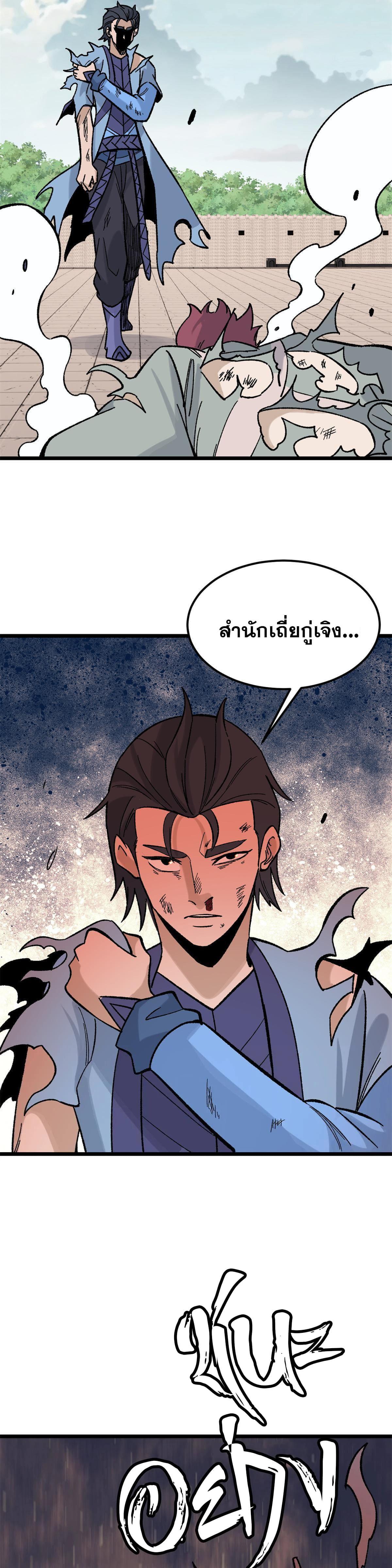 Manga-lc-com อ่านมังงะ อ่านการ์ตูน ออนไลน์ ฟรี All Hail the Sect Leader ตอนที่ 1 2 3 4 5 6 7 8 9 10 11 12 13 14 ฟรี ไม่มีโฆษณา Manga-lc - อ่าน มังงะ อ่าน การ์ตูน ออนไลน์ อ่านมังงะ ฟรี