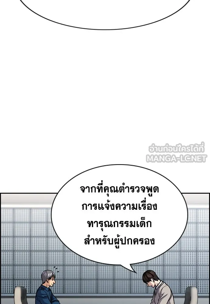 การศึกษาที่แท้จริง ตอนที่ 244 รูปที่ 60
