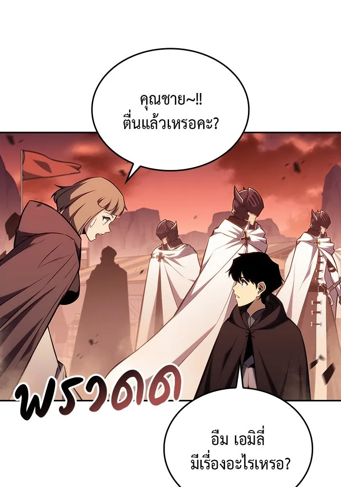 ลูกชายคนเล็กของดยุกคือมือสังหาร ตอนที่ 7 รูปที่ 118