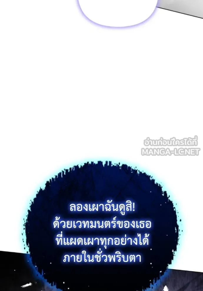 ราชินีจอมมาร ตอนที่ 83 รูปที่ 40