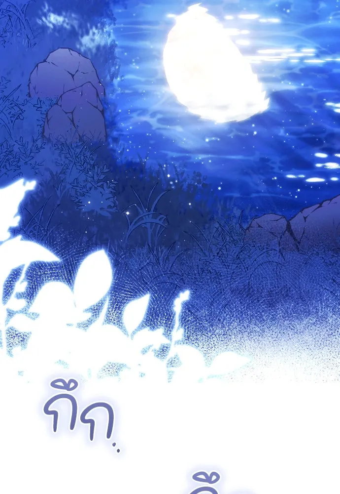 หมาป่าคู่เคียงบัลลังก์ ตอนที่ 2 รูปที่ 100