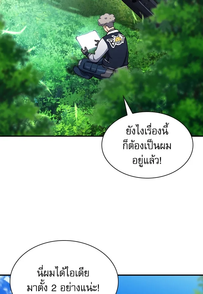 ดรูอิดแห่งสถานีโซล ตอนที่ 103 รูปที่ 121