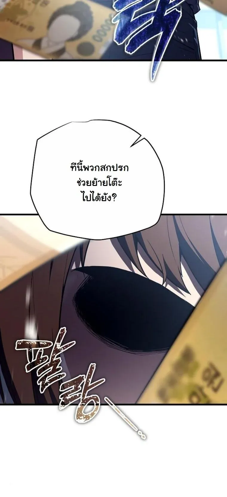 Starting With 13 Hidden Traits เก_ดใหม_ในเกมพร_อมค_ณสมบ_ต_ล_บ 13 ประการ ตอนที่ ตอนที่ 9 รูปที่ 26