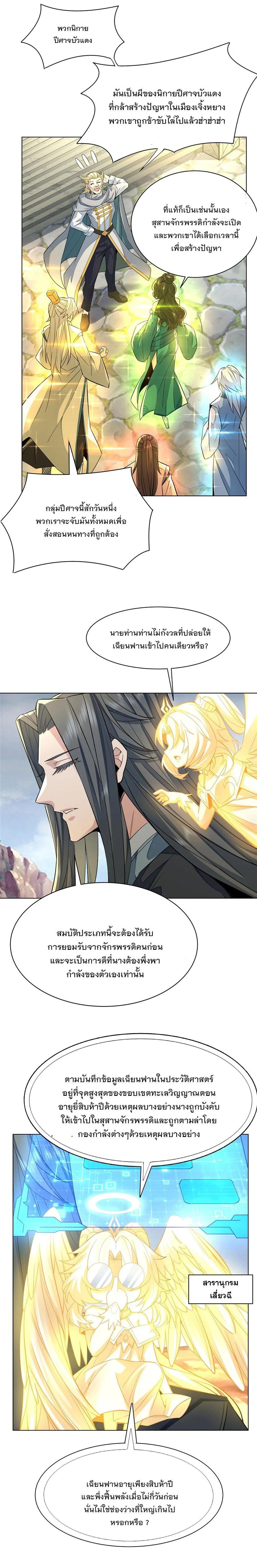 Manga-lc-com อ่านมังงะ อ่านการ์ตูน ออนไลน์ ฟรี My Female Disciples are all Future Masters of the Heavens ตอนที่ 1 2 3 4 5 6 7 8 9 10 11 12 13 14 ฟรี ไม่มีโฆษณา Manga-lc - อ่าน มังงะ อ่าน การ์ตูน ออนไลน์ อ่านมังงะ ฟรี