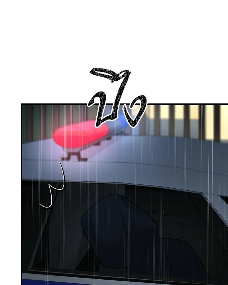 จ้า แม่คนสวย ตอนที่ 44 รูปที่ 58