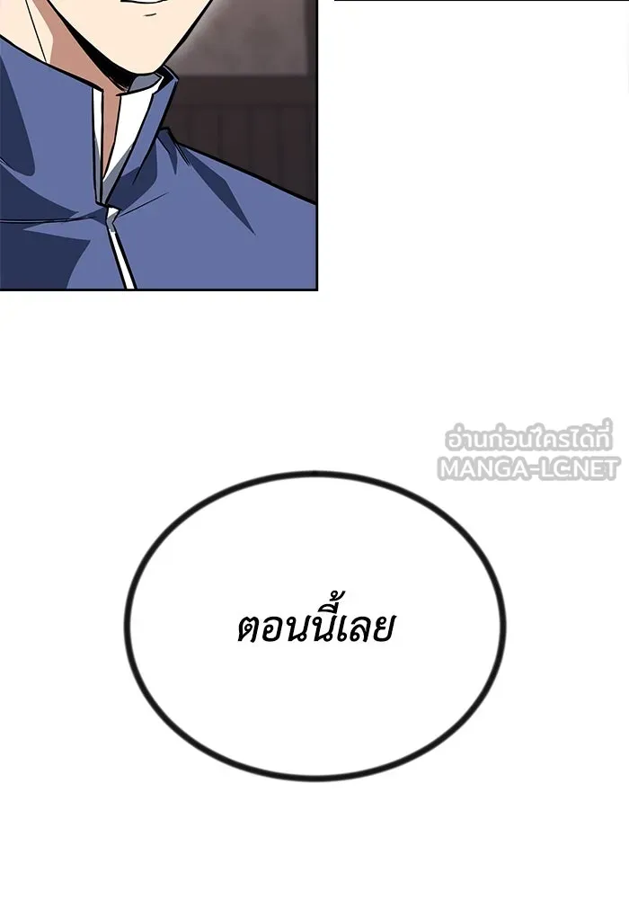 ชีวิตพลิกผันของลอร์ดผู้เกียจคร้าน ตอนที่ 67 ความรู้สึกต่ำต้อยที่ปะทุออกมา รูปที่ 87