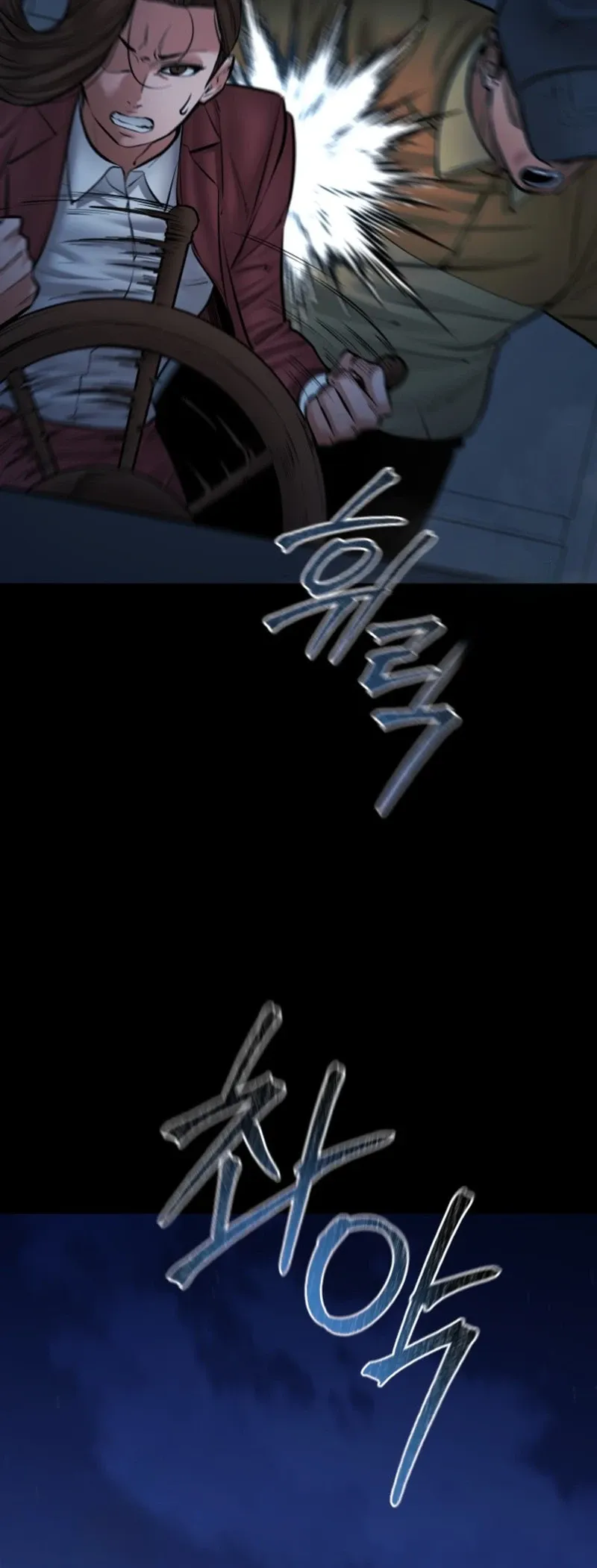 Blade of Retribution ดาบแห_งการลงท_ณฑ_ ตอนที่ ตอนที่ 87 รูปที่ 46