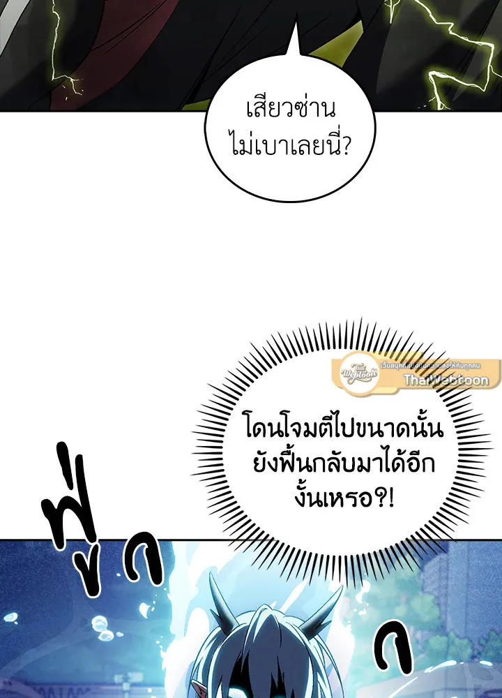 The Delivery Man From Murim ตอนที่ ตอนที่ 54 รูปที่ 12