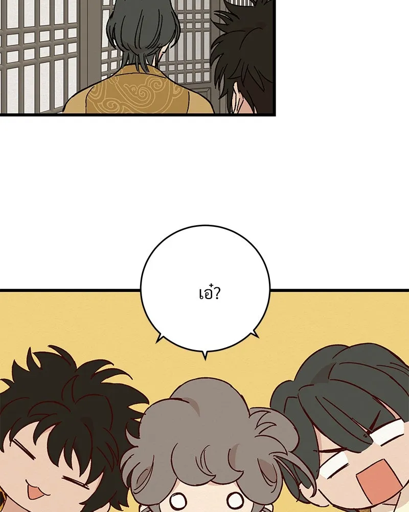 ข้าต้องไม่ใช่พระชายา ตอนที่ 31 รูปที่ 26