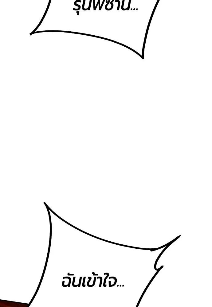 Jungle Juice ตอนที่ 126 รูปที่ 50
