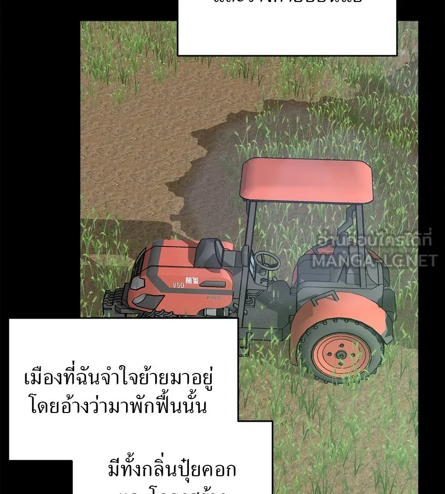 ปรารถนารักอันงดงาม ตอนที่ 4 รูปที่ 3