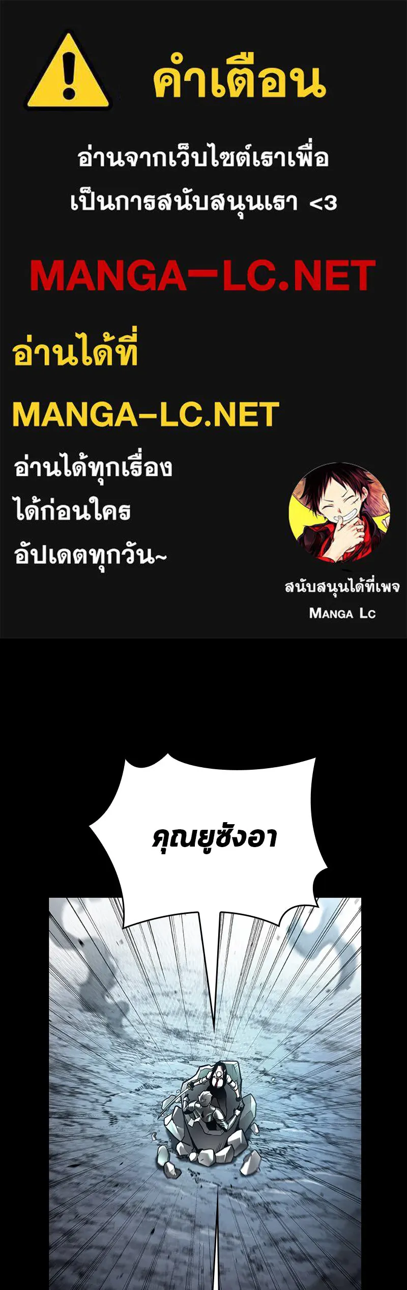 Omniscient Reader อ่านชะตาวันสิ้นโลก ตอนที่ 27 สิ่งที่ไม่สามารถอ่านได้ (4) รูปที่ 1