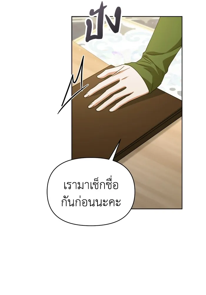 ชีวิตใหม่ในตระกูลมือสังหาร ตอนที่ 27 รูปที่ 59