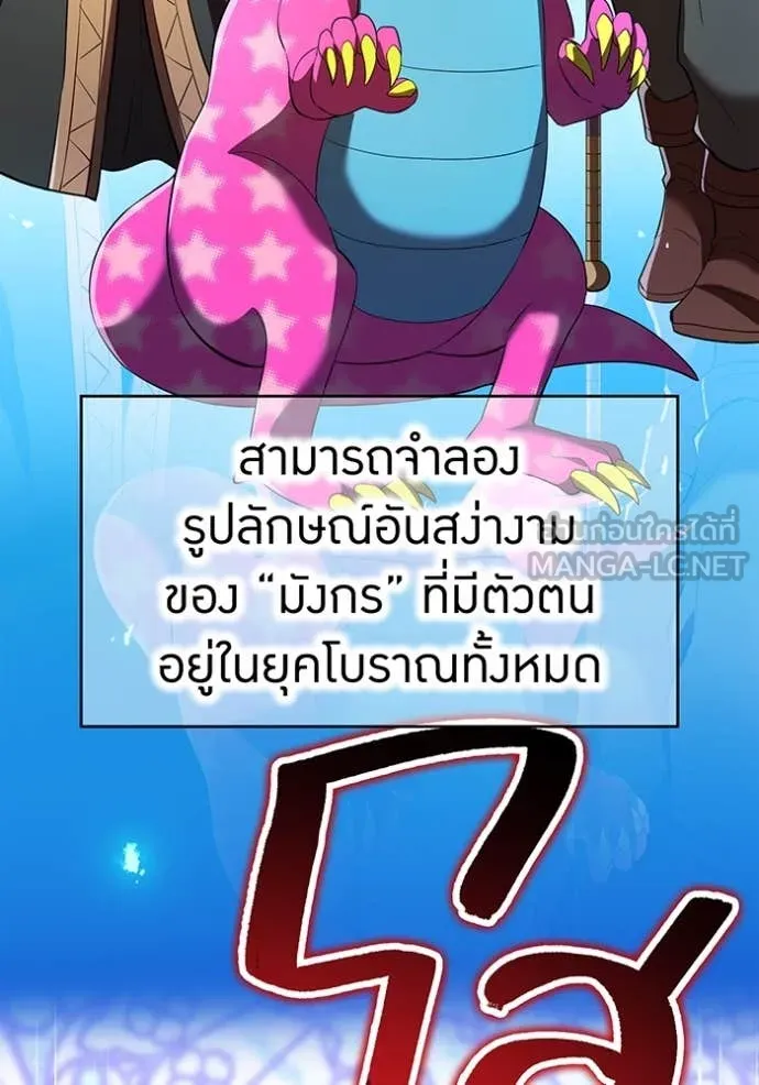 ฮันเตอร์สกิลโกง ตอนที่ 72 รูปที่ 133