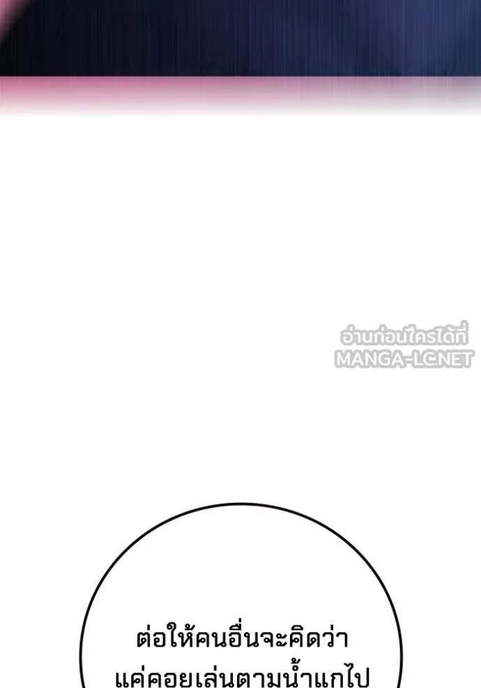 เยาวชนคนคุก ตอนที่ 93 รูปที่ 58